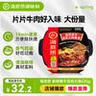 海底捞自热火锅 方便速食免煮速食露营出游零食 麻辣嫩牛火锅435g 实拍图