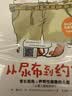 性教育套装：从尿布到约会：家长指南之养育性健康 （全2册） 央视推荐过的性教育宝典 父母必读   实拍图