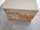 良品铺子全麦南瓜小卷包700g早餐面包低糖健身代餐吐司零食 实拍图