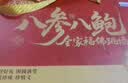 天海藏八参八鲍佛跳墙1600g大盆菜段海参鲍鱼加热即食中秋礼品源头直发 实拍图