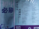 2026初中必刷题 数学七年级下册 北师版 初一同步练习一课一练教材全解随堂笔记天天练 实拍图