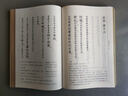 文心雕龙 集校版 文爱艺译注 文学 美学 哲学 集大成的中华传世经典  晒单实拍图