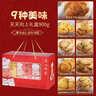 广州酒家 天天向上礼盒900g 9味广式特产饼干酥饼休闲零食早餐团购伴手礼 实拍图