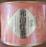 福茗源茶叶 祁门红茶 特级新茶安徽祁门红香螺工夫茶叶自己喝罐装120g 实拍图