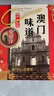 东望洋澳门风味糕点心1020g礼盒广东广州特产伴手礼信蛋卷桃酥 实拍图