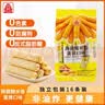 北田中国台湾蒟蒻糙米卷谷物能量棒休闲零食蛋黄味16根独立包装160g 实拍图