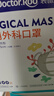 袋鼠医生医用外科灭菌白色口罩一次性独立包装100只薄款透气成人防尘防晒 实拍图