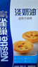 雀巢（Nestle）烘焙奶油1L 烘焙专用 蛋挞布丁面包馅料烘焙原料 实拍图