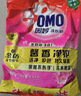 奥妙含金纺精华无磷洗衣粉樱花香14斤（3.5KG*2）低泡易漂 硬水通用 实拍图
