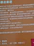 法语词汇渐进（初级）：练习二百五十题 实拍图