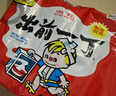 出前一丁（NISSIN）日清 进口方便面速食 麻油味 100g*5袋 泡面拌面早餐热门商品 实拍图