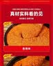 拾翠坊炸串刷料500g 麻辣味 烧烤烤肉酱料撒料撸串淄博烧烤调料路边摊 实拍图