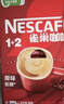 雀巢（Nestle）【樊振东同款】1+2特浓低糖*速溶咖啡三合一冲调饮品90条1170g 实拍图