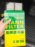 曼牌滤清器（MANNFILTER）空气滤清器空气滤芯C18010/C18106十代雅阁INSPIRE思铂睿CRV皓影 晒单实拍图