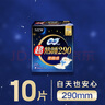 苏菲超熟睡柔棉感夜用卫生巾290mm10片量多防漏姨妈巾自营官方旗舰 实拍图