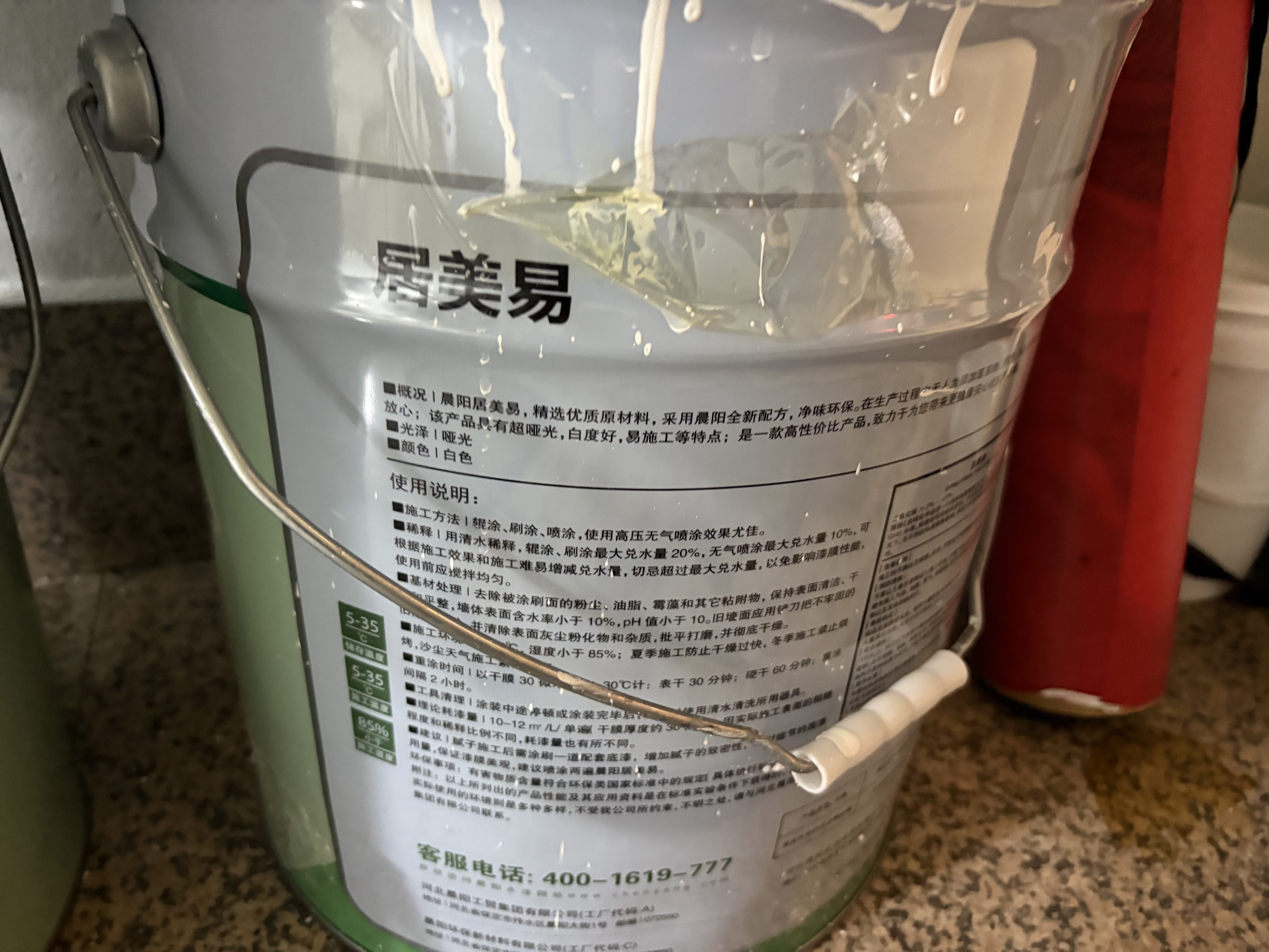 晨阳水漆（cysq）居美易室内家用净味环保哑光超白内墙自刷易施工漆涂料大桶水性漆 工厂发货(白色漆*可调色) 24kg*1件 实拍图