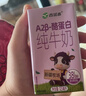 西域春A2β-酪蛋白纯牛奶 125ml*16盒整箱 3.8g蛋白儿童纯牛奶新疆牧场  实拍图