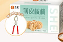 舌里原味薄皮核桃3斤装 新疆特产休闲零食坚果炒货送夹子1500g/箱 实拍图