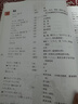 大家的日语初级1、2套装 学生用书+学习辅导（第二版 套装共4册 附MP3光盘2张） 实拍图