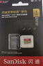 闪迪（SanDisk）1TB TF(MicroSD)内存卡 4K极速金卡A2 V30 U3行车记录仪 运动相机无人机 监控存储卡 读190MB/s 实拍图