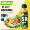 不集沙拉酱250g*2 -50%脂肪 咸酸甜口味蔬菜沙拉汁拌菜火锅蘸料调味汁 实拍图