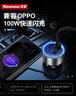 纽曼车载充电器66W/100W超级快充PD闪充点烟器转换器插头车充一拖三 实拍图