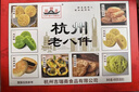 金炉子老字号金华酥饼礼盒1000g烧饼糕点心下午茶办公司非遗零食送礼品 实拍图