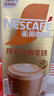 雀巢（Nestle）咖啡浓系列厚乳丝滑拿铁速溶奶咖减蔗糖冲调饮品19g*5条 实拍图