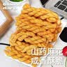 轻即0无铁棍山药小麻花糖香酥咸味低饼干办公室休闲解馋零食食品960g 实拍图