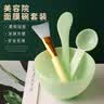 依莲花调面膜碗和刷子套装硅胶涂面膜刷勺子自制面膜水疗美容院专用工具 软硅胶面膜碗套-绿色 5件 实拍图