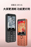 诺基亚（NOKIA）220 4G 移动联通电信全网通 2.8英寸双卡双待 直板按键手机 老人老年手机 学生手机 橘色 实拍图