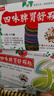 【顺丰发货】天天乐 四味脾胃舒颗粒 10g*15袋 1盒装 实拍图