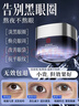南京同仁堂抗皱眼霜黑眼圈重度去除淡化细纹提拉紧致眼纹眼袋消除男女士50g 实拍图