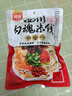 阿宽 方便面粉丝四川勾魂米线方便砂锅米粉速食泡面310g*3袋 非油炸 实拍图