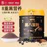 福东海五黑粉黑芝麻糊桑葚【无蔗糖】八宝养发乌黑生头脱发代餐粉早餐 实拍图