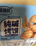 麦酥园 馍香远洋纯碱烤馍山西特产养胃烤馍片干丁休闲零食品早餐面包2斤 实拍图