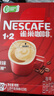 雀巢（Nestle）【樊振东同款】1+2原味低糖*速溶咖啡三合一冲调饮品90条1350g 实拍图
