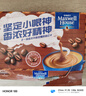 麦斯威尔（Maxwell House）特浓速溶咖啡粉13g*30条 三合一冲饮 奶咖 0反式脂肪酸 固体饮料 实拍图