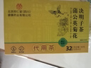 同仁堂菊花枸杞决明子茶養盰護肝茶甘草牛蒡根桑叶清火养生茶4g*40包/盒 实拍图