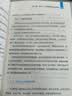 正版DeepSeek新科技实用方法 零基础掌握AI 超级助理玩转DSAI赚钱 DeepSeeK从入门到精通 实拍图