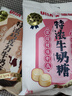 悠哈 特浓牛奶糖 300g 休闲糖果零食 婚庆喜糖 休闲零食糖果 独立包装 实拍图