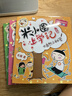 米小圈上学记二年级 童书 儿童文学 小学生课外阅读书籍（套装共4册）注音版 课外阅读 阅读 课外书 一升二衔接 小升初衔接  晒单实拍图