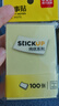 得力（deli）100张便利贴76*51mm备忘便签纸优事贴 记事贴自粘留言本笔记本本子（黄）9075 实拍图