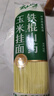 云山半铁棍山药玉米挂面500g 低脂肪银丝面龙须面汤面拉面方便面条速食 实拍图