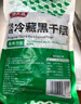 潮夫道冷藏黑千层2斤川渝涮火锅食材麻辣烫冒菜牛毛肚牛百叶固体物60% 实拍图