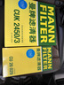 曼牌滤清器（MANNFILTER）空调滤清器空调滤芯外置CU26029适配奥迪A4L/Q5/A5/保时捷Macan 实拍图