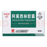 【3盒装】[白云山] 阿莫西林胶囊0.25g*50粒/盒 实拍图
