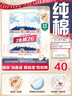 淘淘氧棉天山白纯棉消毒级熟睡夜用卫生巾410mm*6片 京东自营 实拍图