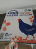 天珍牧场叶黄素鲜鸡蛋30枚3斤 NSF无抗认证  宝宝辅食  源头直发 礼盒装 实拍图