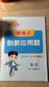 阳光同学 2026春新计算小达人 数学 二年级下册北师大版同步教材练习册计算口算题训练作业本 开学季 实拍图